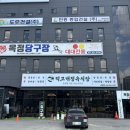 덕고개정육식당양주 이미지