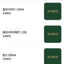 깨비통닭 | 목3동 치킨 맛집 보드람치킨 목3동점 웨이팅도 아깝지 않은 겉바속촉 후라이드 반반 후기