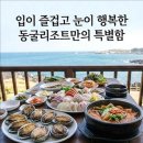 동굴리조트