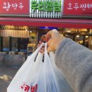 교동찐빵만두