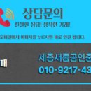 더새롬공인중개사사무소 이미지