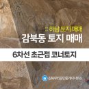 감북공인중개사사무소 이미지