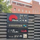윈윈동시통역 | 중의학과 한의학의 만남! 한의약진흥원x운남성정부 교류회 중국어통역