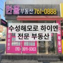 한울부동산공인중개사사무소 네이버블로그