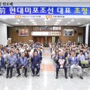 현대미포조선 경북매일