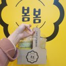 카페봄봄창원 - 창원시 마산회원구 삼계로 12 | 카페봄봄창원
