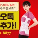 중앙보조기 | 척추 만곡 각도가 눈에 띄게 감소했고 척추가 보다 곧고 중앙 정렬에 가까워짐-척추측만증 보조기 착용후기