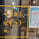 커피명가아르떼 이미지