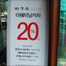 더웨이닝커피 사천점 이미지