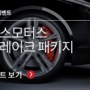 작스모터스 문정점 이미지