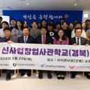 위덕대학교산학협력단