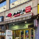국사랑 중계은행사거리점 네이버블로그