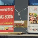 위찜검단아라점