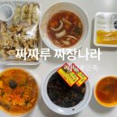 짜짜루짜장나라 이미지