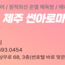 제주시힐스템