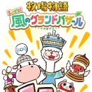 그랜드목장 이미지