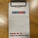 하나탕제원 네이버블로그