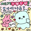 마루사이버독서실 - 동작구 성대로2길 7 | 귀여운건 실용 따지는거 아님