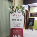 김자영라파에스테틱