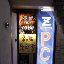 호박노래바 이미지
