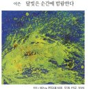 손톱그림