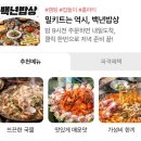 오찜내찜 오늘은갈비찜.내일은김치찜 | 🏕 캠핑 메뉴 추천, 캠핑 밀키트 [백년밥상] 찐 리뷰 🍲