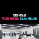 천명유도관 이미지