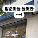 다소리과자점