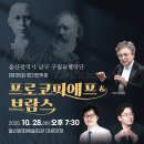 [10월] 울산문화예술회관 정기연주회 안내 이미지
