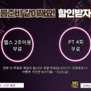 아이앤지짐 이미지