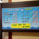 포천양푼이동태탕