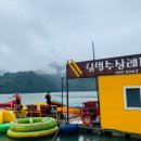 충주호반힐링