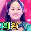 【클린버전】 김태연 - 아버지의 강 ❤미스트롯2 12화❤ TV CHOSUN 210304 방송 이미지