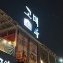 원고매로 2번길 이미지