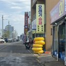 모래기슈퍼