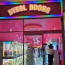 별똥인형뽑기 이미지