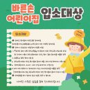 바른손 어린이집(어린이집) 이미지