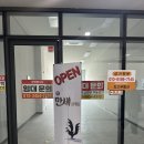 대한민국만세삼계탕 갈매점