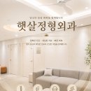 햇살정형외과의원 | 보라매역 근처 햇살정형외과 방문 후기｜허리·허벅지 통증 물리치료 받고 온 솔직후기