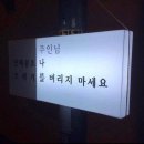 또 어딜 흔들고 나가?