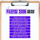 탑플러스 치과의원 이미지