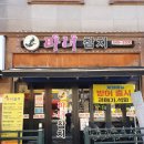 참치오케이참치OK