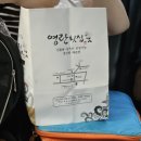 영란이네야식 | 목포맛집 영란횟집, 민어회 전문점 민어회 5만원 포장후기