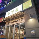동양유치원 | 구래동 고기집, 소고기와 밑반찬 조합이 좋은 동양집 방문 후기