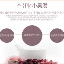 경희제일한의원 이미지