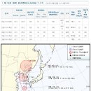 15호 태풍 볼라벤 예상이동경로 (26일 오후 4시 현재) 이미지