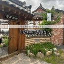 한옥스테이 행복한 집 이미지