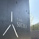 연못1길 15, (문화동) | 칠곡 석적 감성카페 추천, 분위기 너무 좋았던 시호재 &amp; 시차카페 다녀온 후기