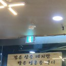 이만세삼겹살
