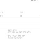 [쇼트트랙]2023 [게시 대행] 제주 브랭섬홀 아시아 아이스링크 지도자 채용 공고(2023.03.14) 이미지